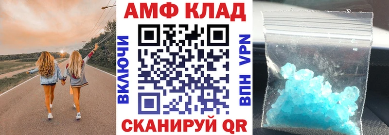 Амфетамин 98%  Купить где  Моршанск 