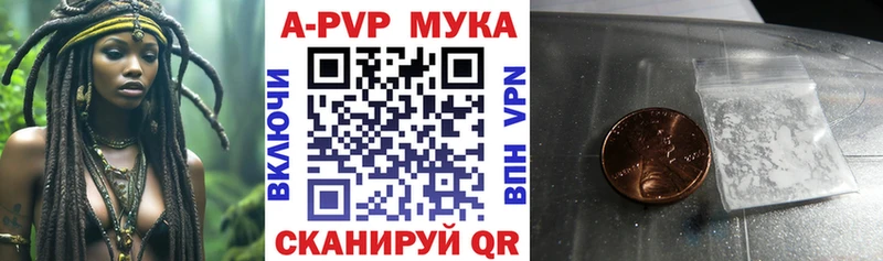APVP VHQ Моршанск
