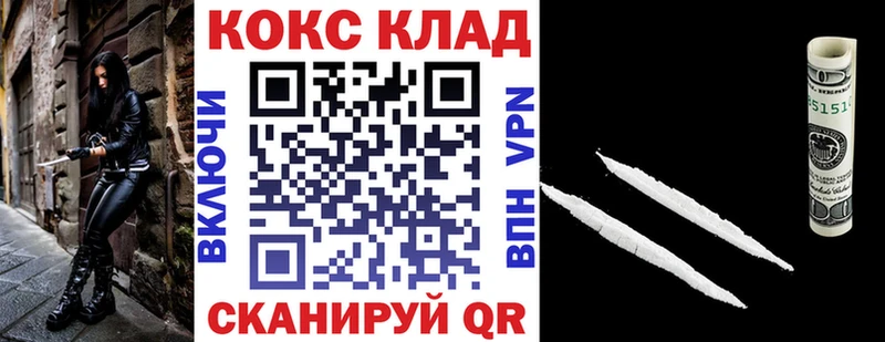 Кокаин 97% Купить где Моршанск