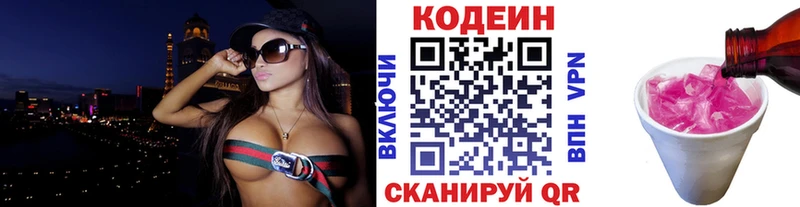 Купить где  Моршанск  Codein Purple Drank 