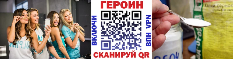 ГЕРОИН белый Купить где Моршанск
