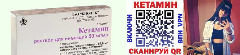 Кетамин ketamine  Купить  Моршанск 