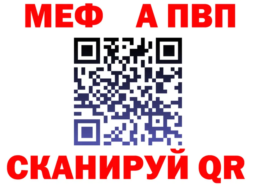 A-PVP VHQ tor площадка omg Моршанск