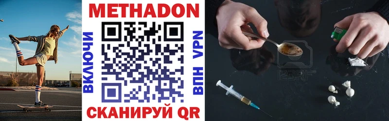 Купить  Моршанск  Метадон VHQ 