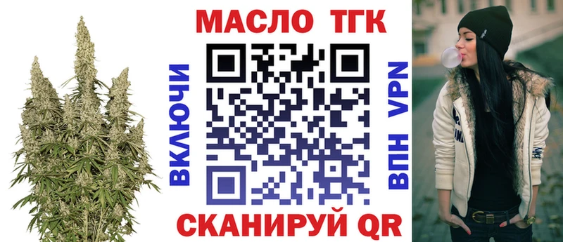 Купить закладки  Моршанск  Дистиллят ТГК THC oil 